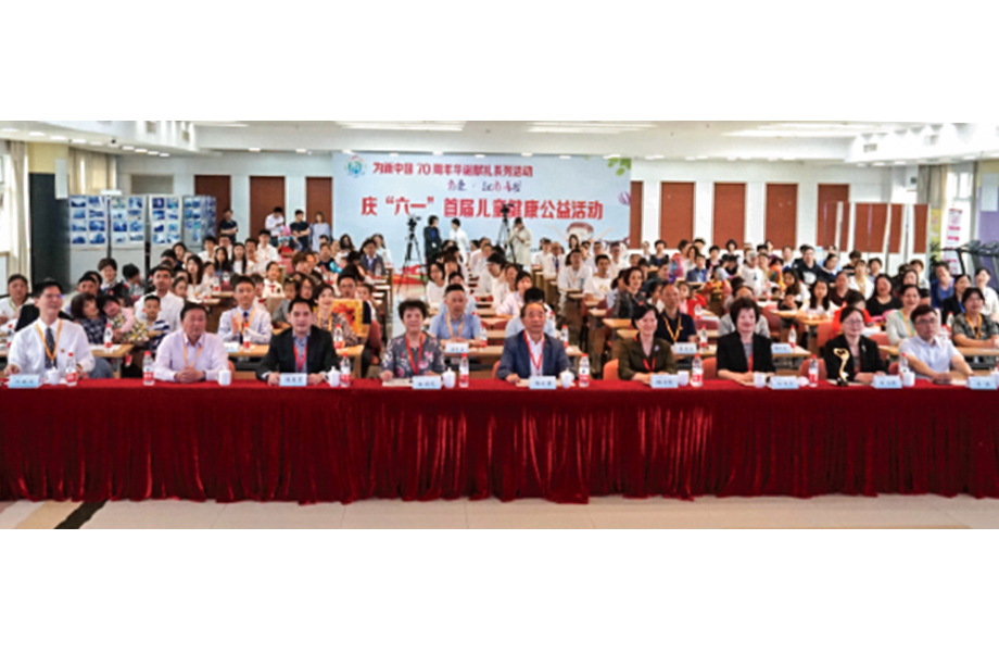 BG大游医疗_“有爱·就有希望”首届儿童健康公益活动